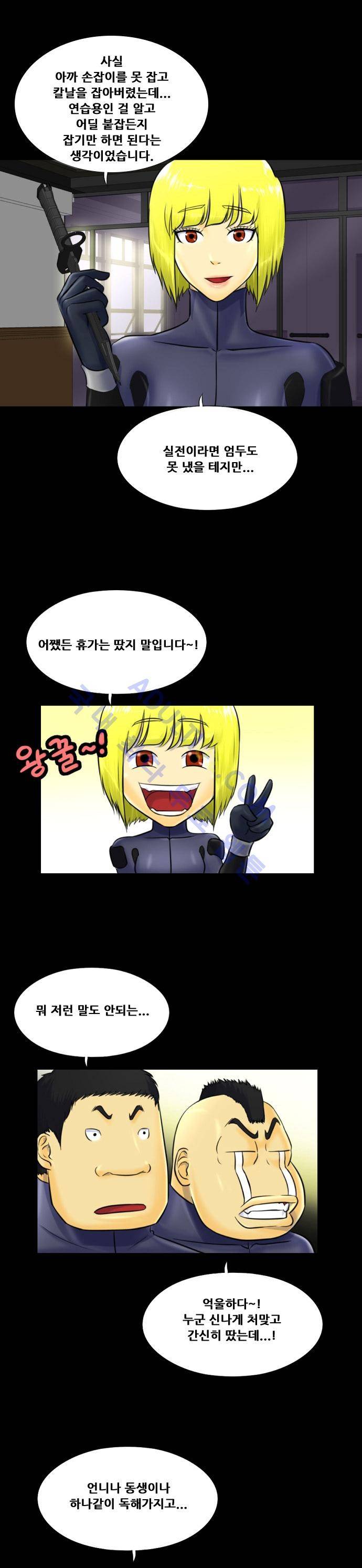 눈꽃의 심장 9화 5