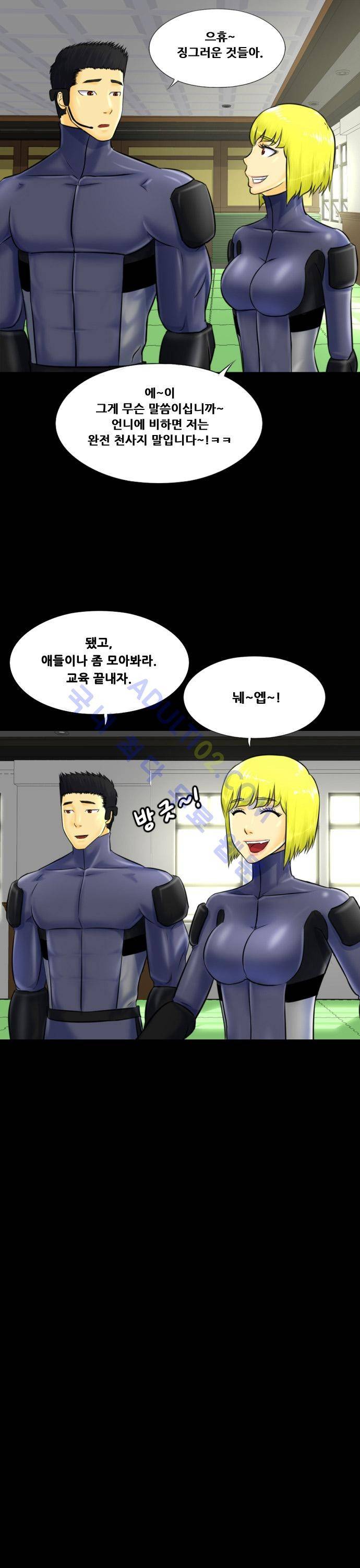 눈꽃의 심장 9화 6
