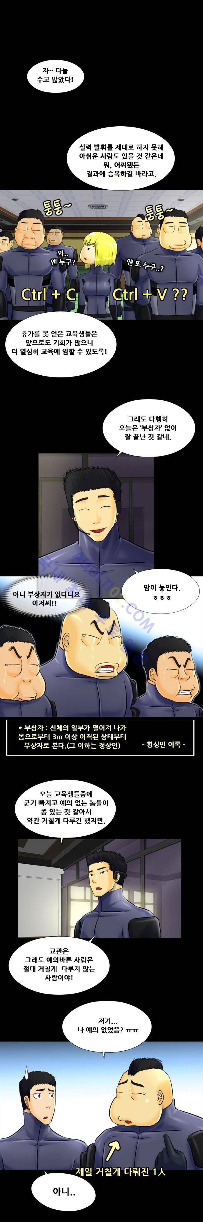 눈꽃의 심장 9화 7
