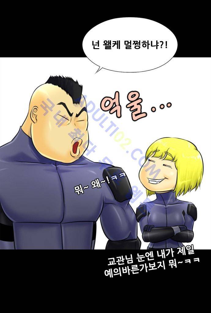 눈꽃의 심장 9화 8