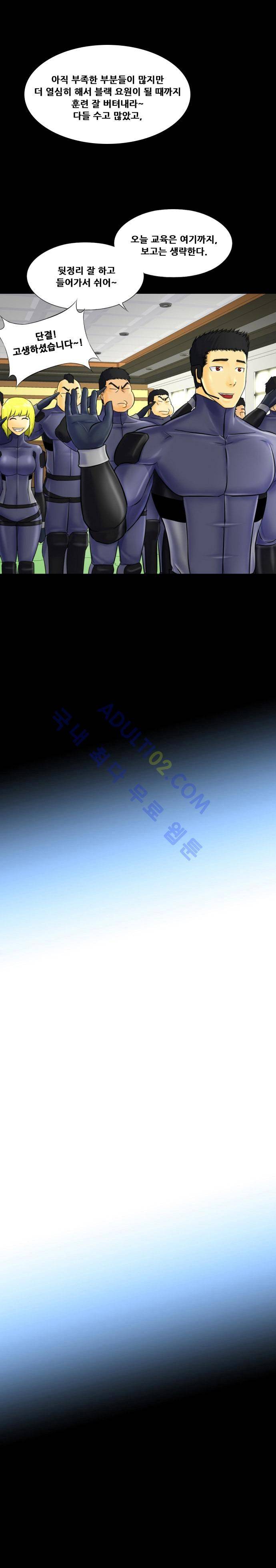 눈꽃의 심장 9화 9