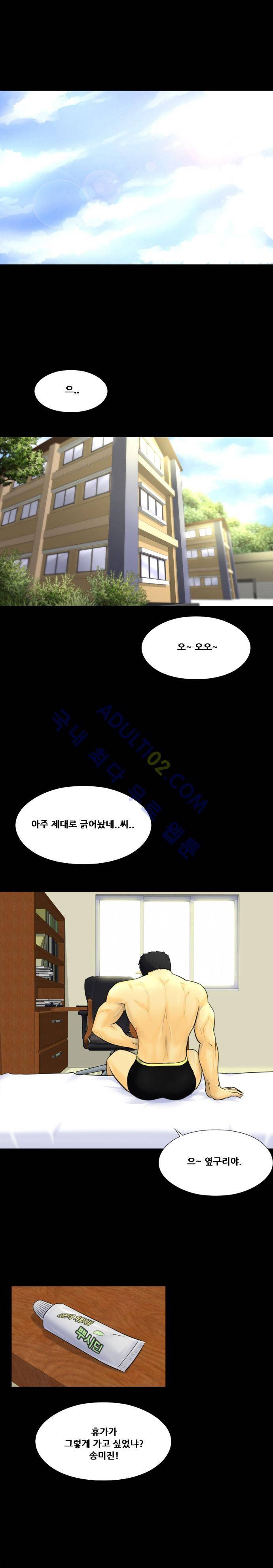 눈꽃의 심장 9화 10