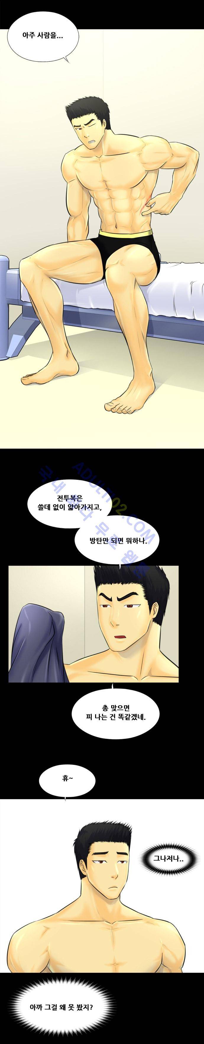눈꽃의 심장 9화 11