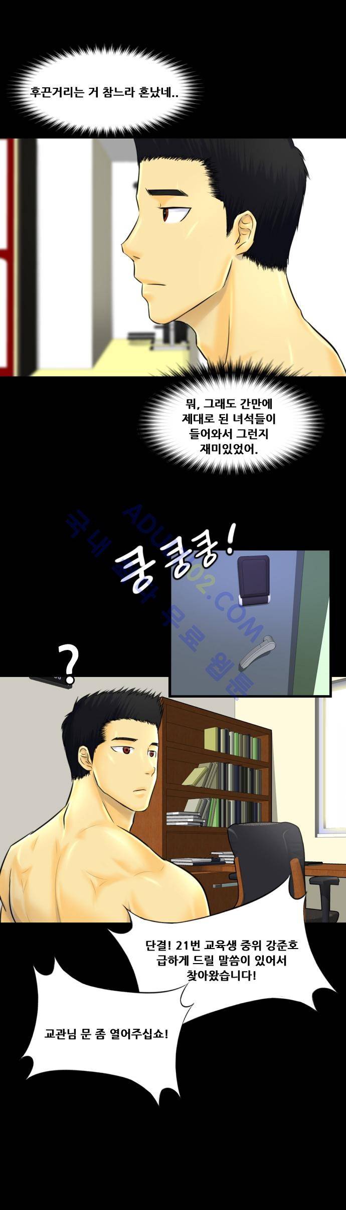 눈꽃의 심장 9화 13