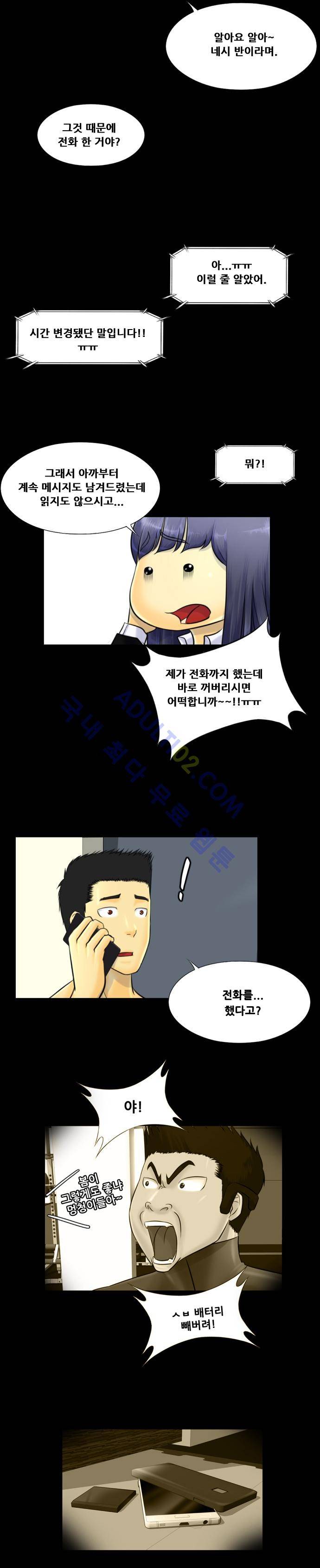 눈꽃의 심장 9화 17