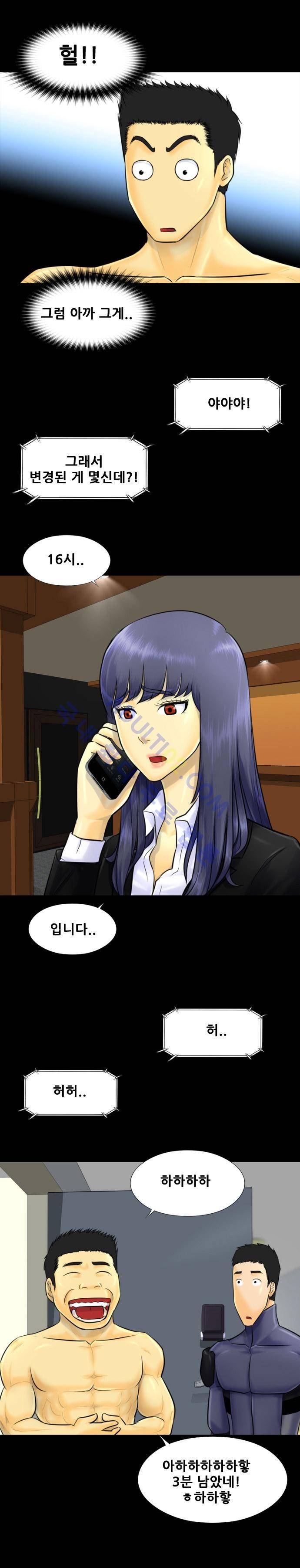 눈꽃의 심장 9화 18