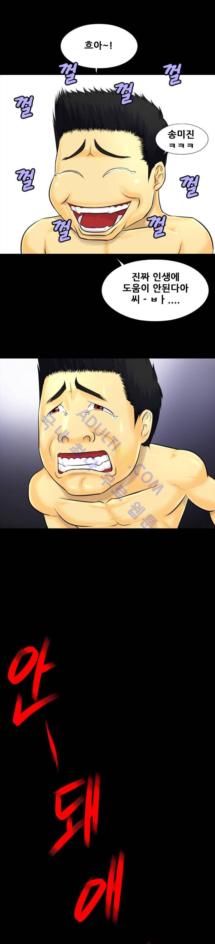 눈꽃의 심장 9화 19