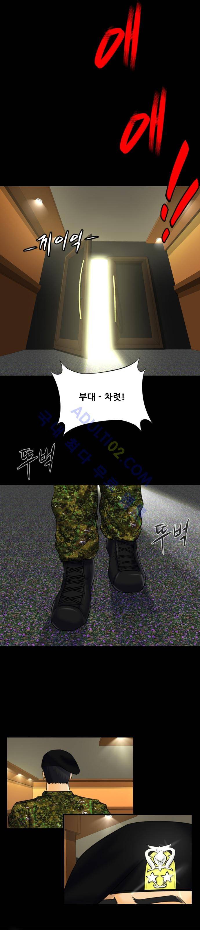 눈꽃의 심장 9화 20