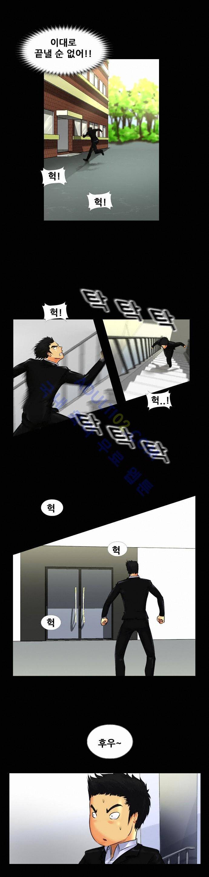 눈꽃의 심장 9화 22