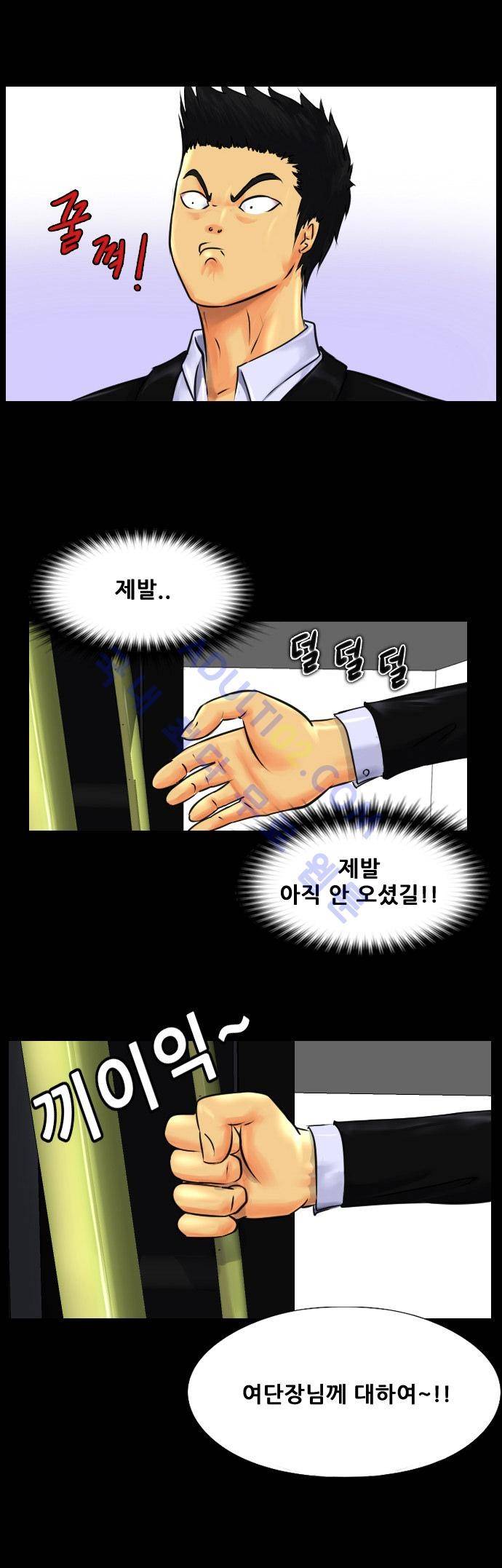 눈꽃의 심장 9화 23