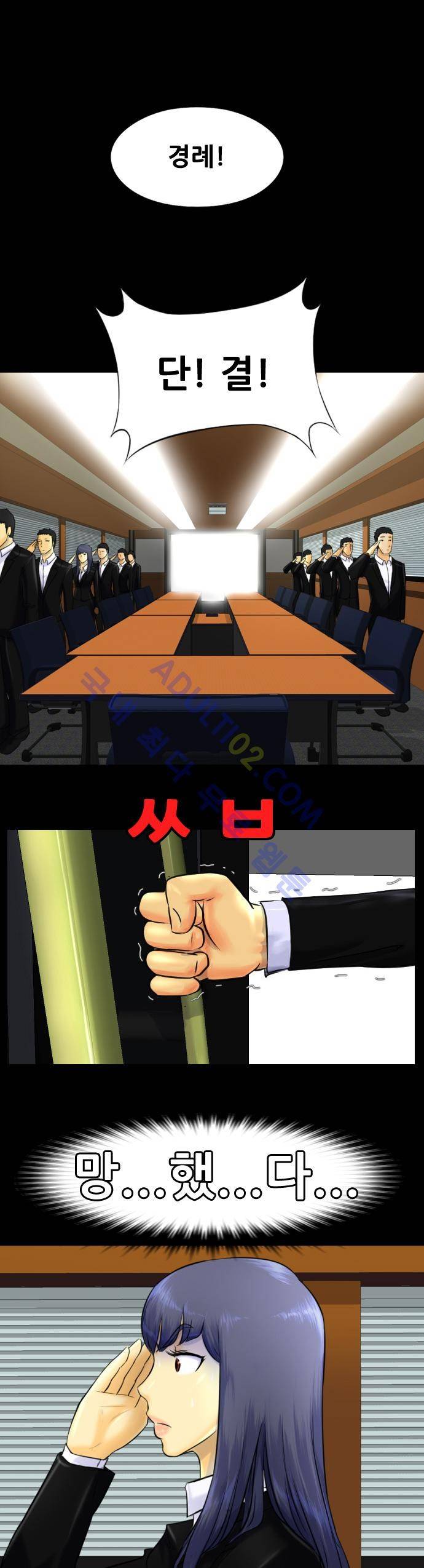 눈꽃의 심장 9화 24
