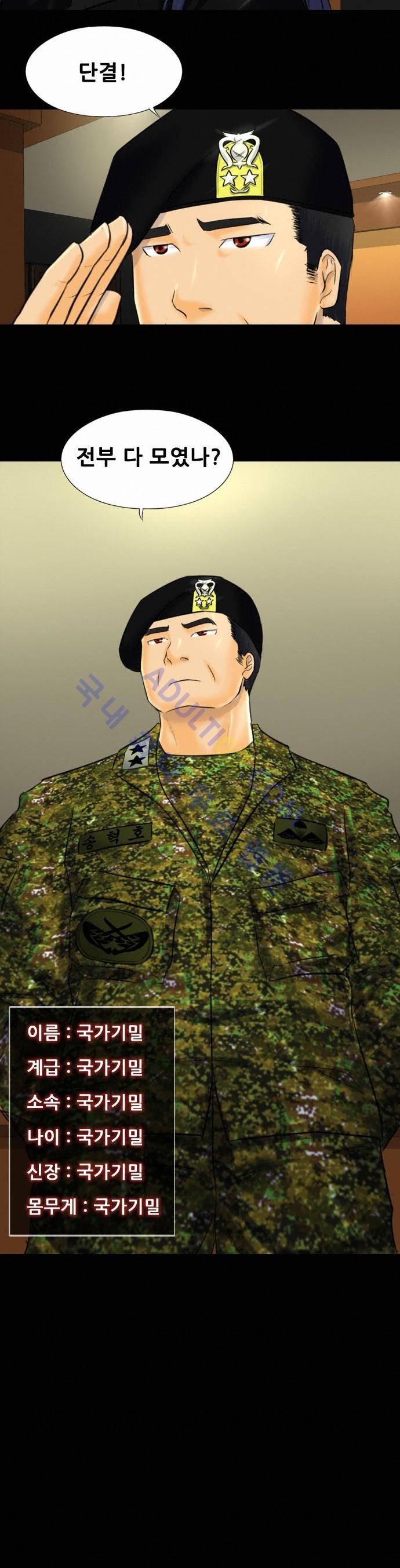눈꽃의 심장 9화 25