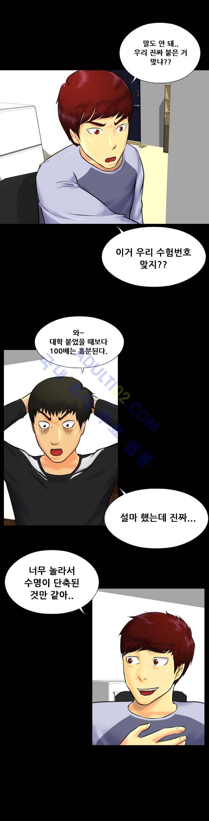 눈꽃의 심장 16화 2