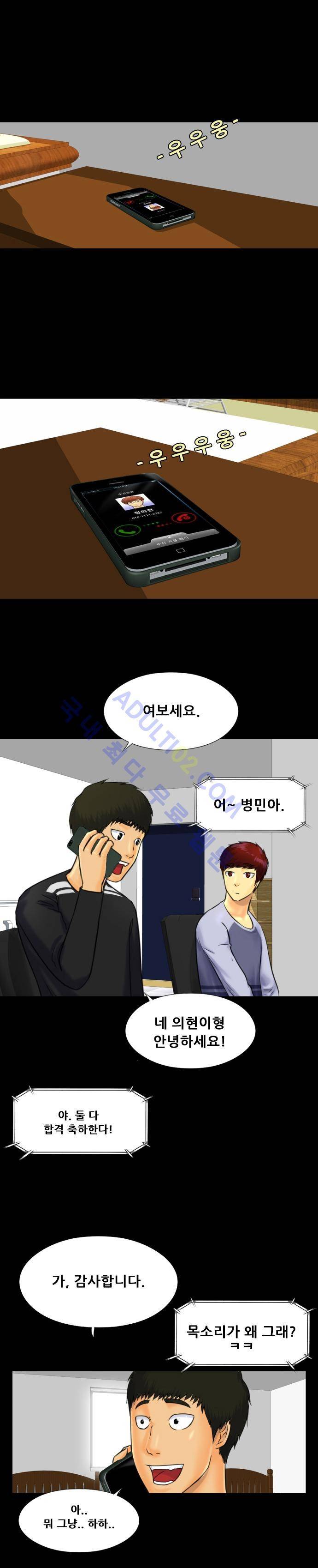 눈꽃의 심장 16화 3