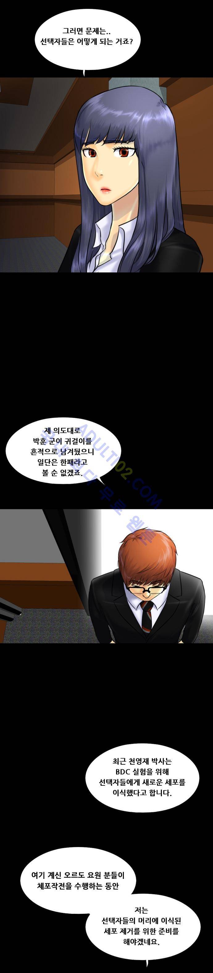 눈꽃의 심장 26화 5
