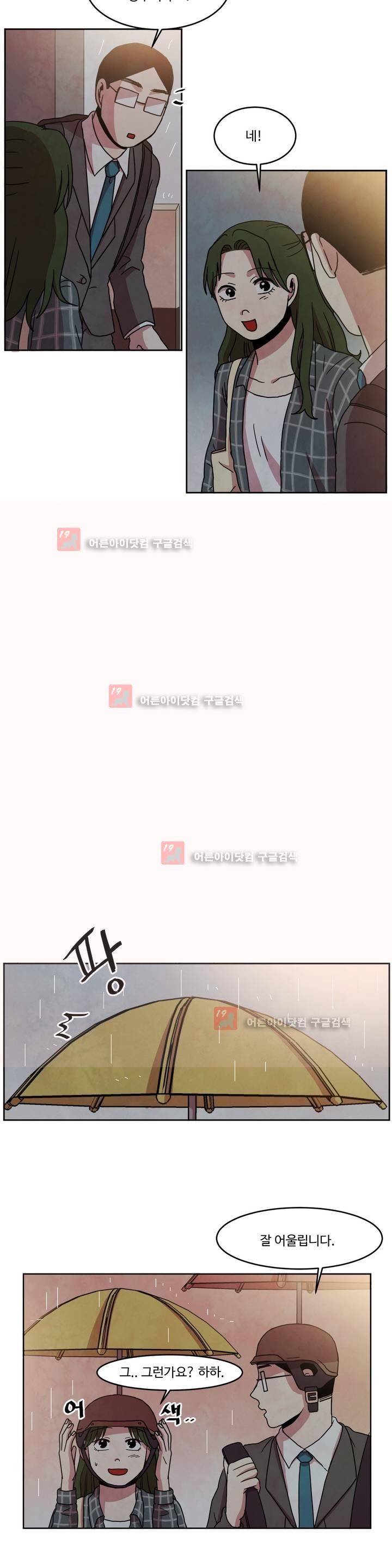 출근하기 싫어! 76화 (마지막화) 19