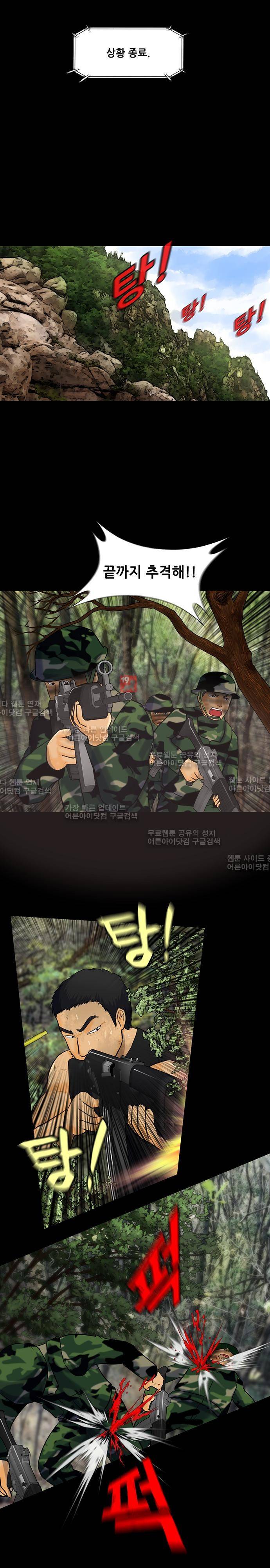 눈꽃의 심장 42화 4