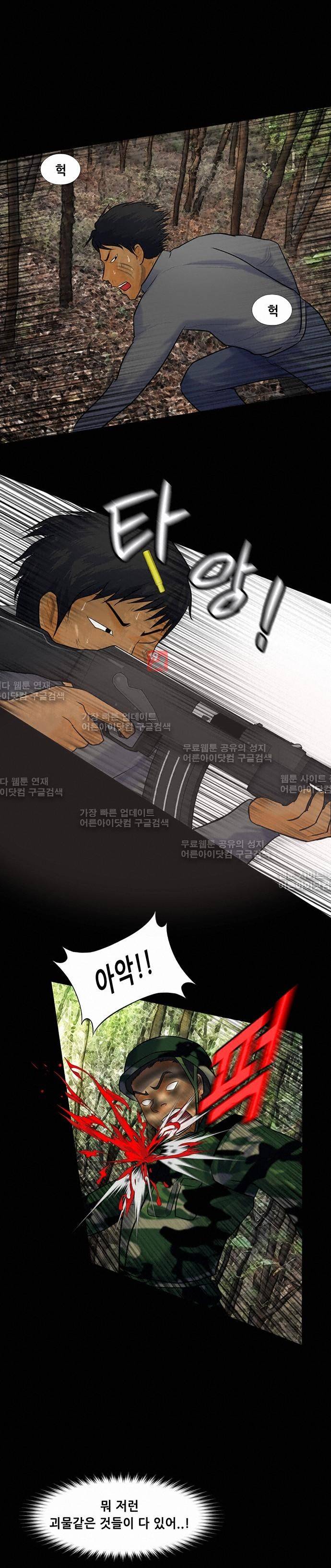 눈꽃의 심장 42화 5