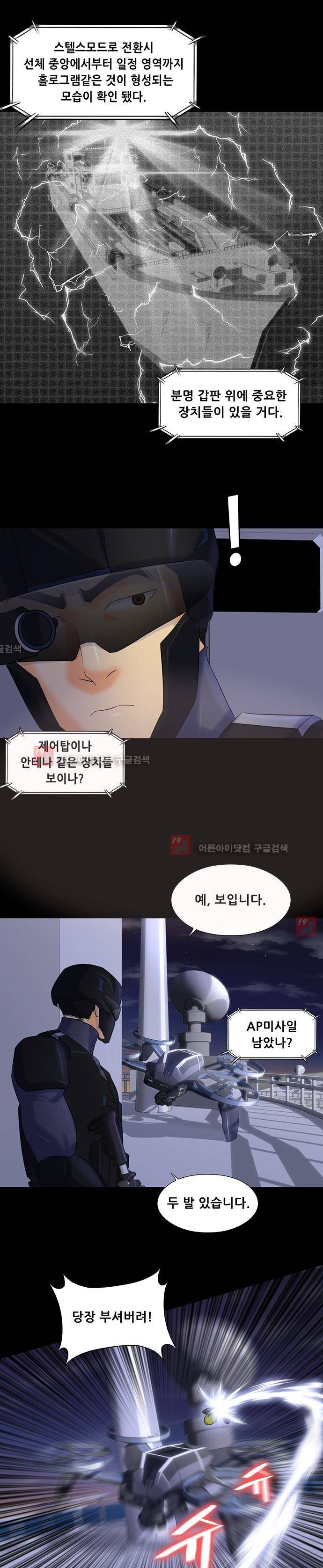 눈꽃의 심장 51화 4