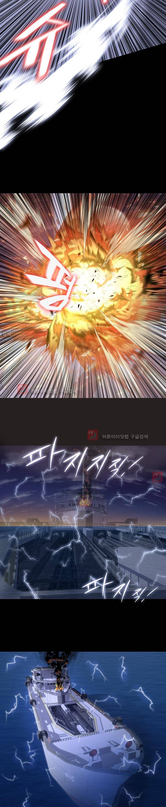 눈꽃의 심장 51화 5