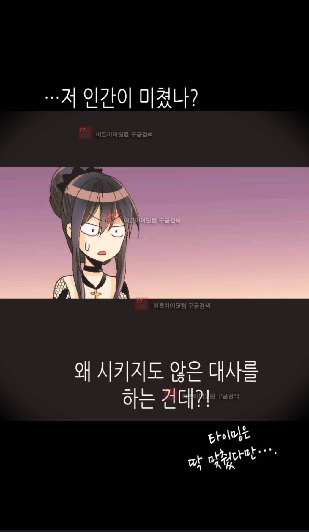 이세계의 황비 11화 4