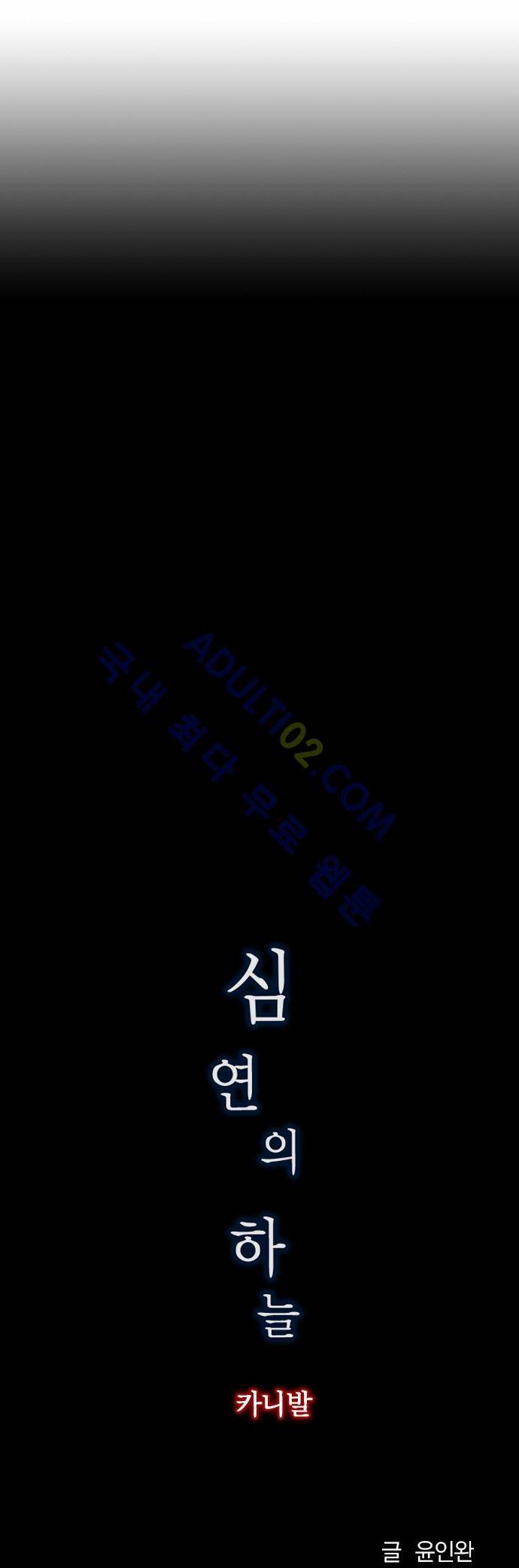 심연의 하늘 (시즌 4) 7화 1
