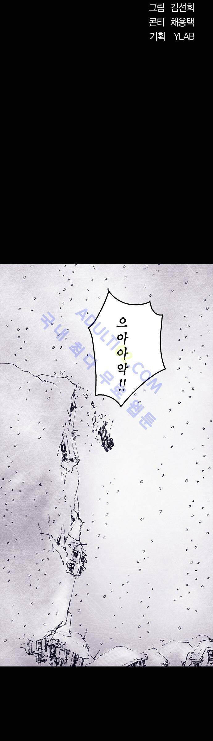 심연의 하늘 (시즌 4) 7화 2