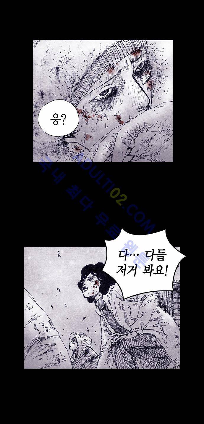 심연의 하늘 (시즌 4) 7화 8