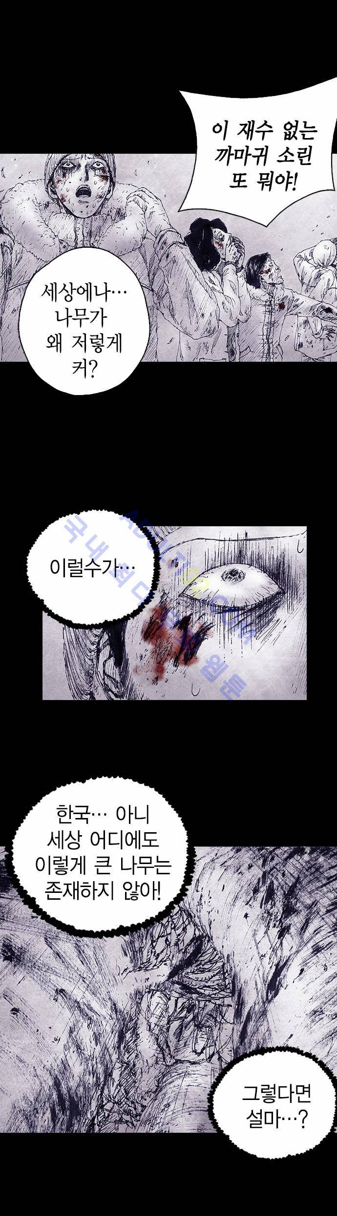 심연의 하늘 (시즌 4) 7화 10