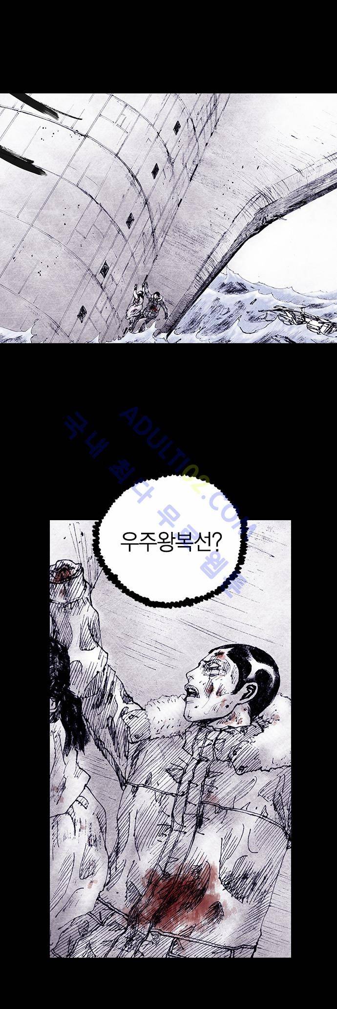 심연의 하늘 (시즌 4) 17화 2