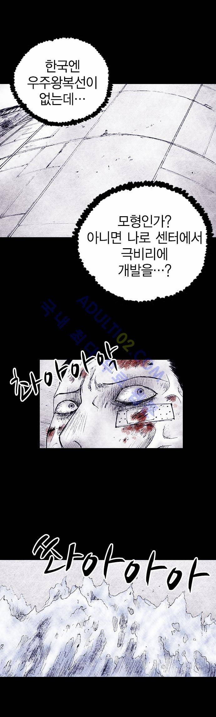 심연의 하늘 (시즌 4) 17화 3