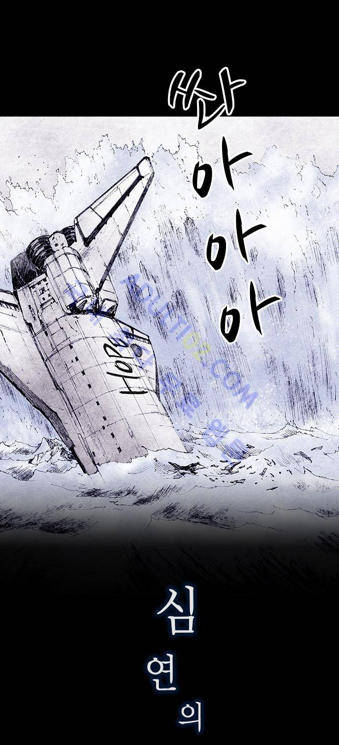 심연의 하늘 (시즌 4) 17화 4