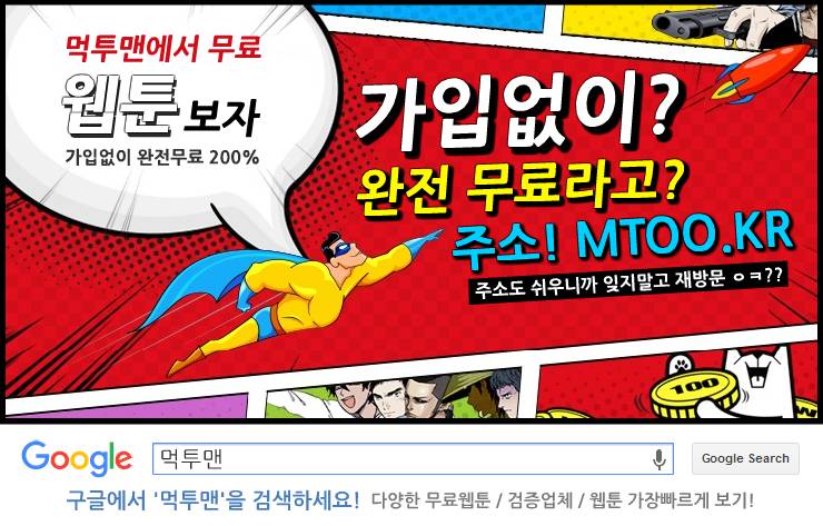 윈드브레이커 2부(下) 58화 1
