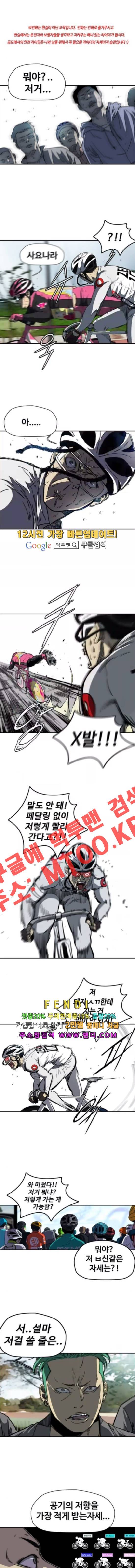 윈드브레이커 2부(下) 58화 2
