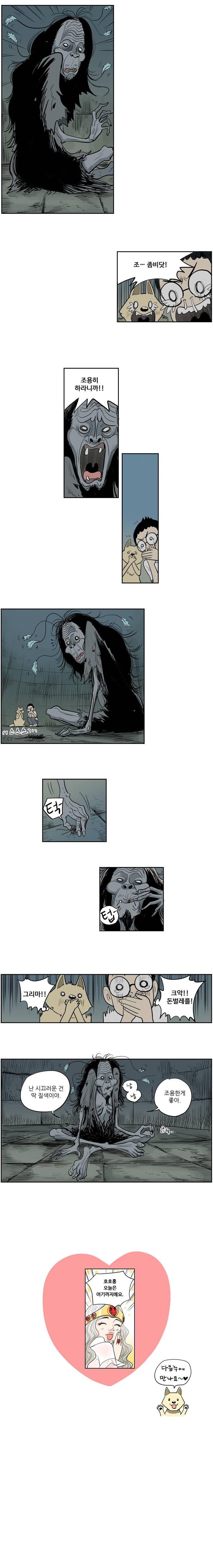 도깨비언덕에 왜 왔니? 5화 4