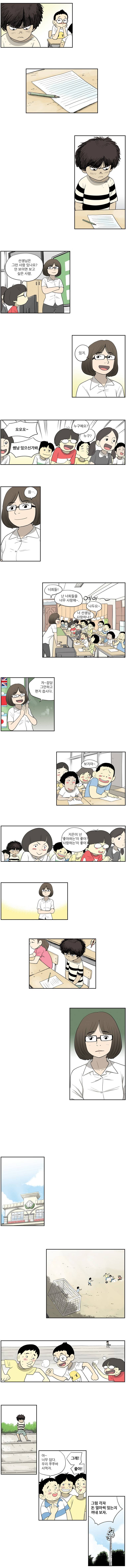 도깨비언덕에 왜 왔니? 15화 2