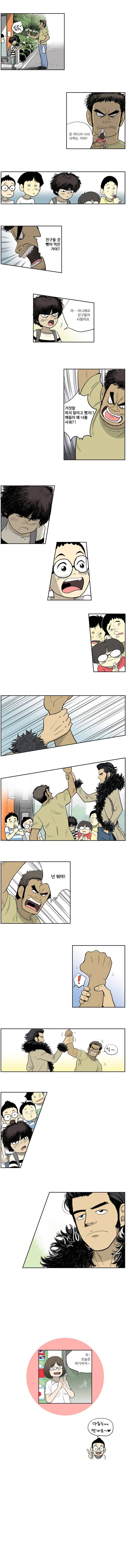 도깨비언덕에 왜 왔니? 15화 4