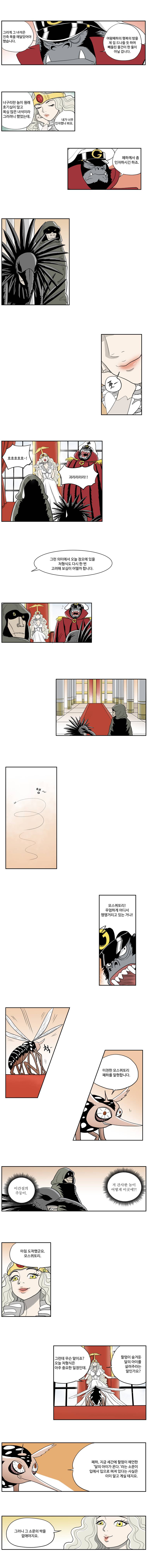 도깨비언덕에 왜 왔니? 45화 2
