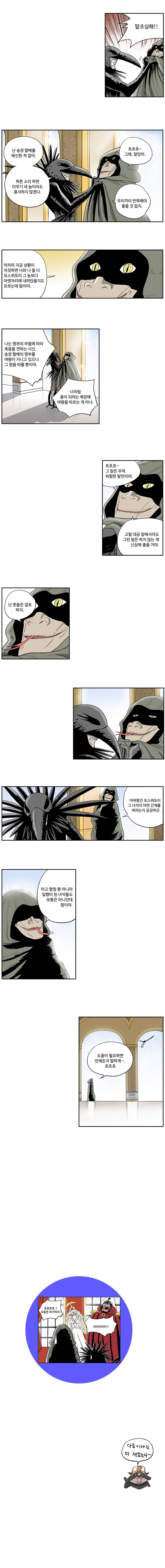 도깨비언덕에 왜 왔니? 45화 5