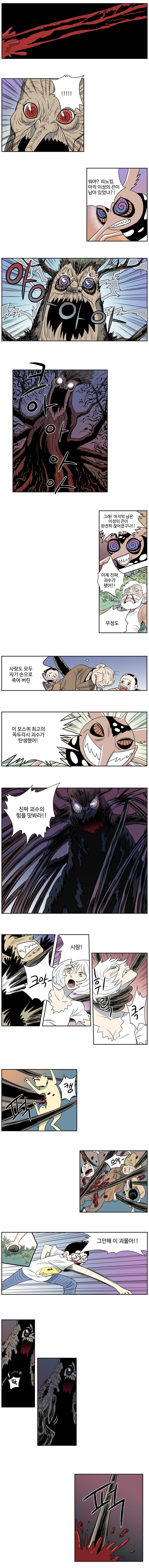 도깨비언덕에 왜 왔니? 55화 3