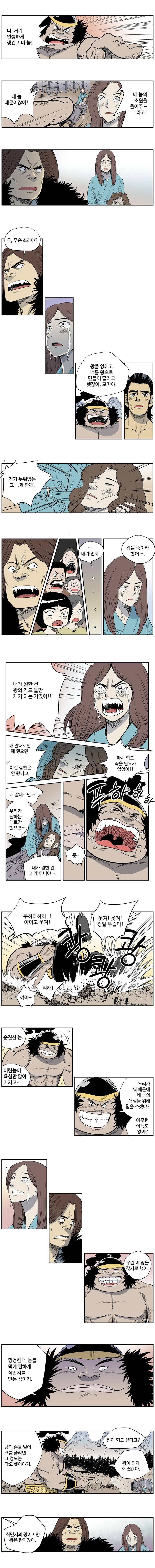 도깨비언덕에 왜 왔니? 65화 2