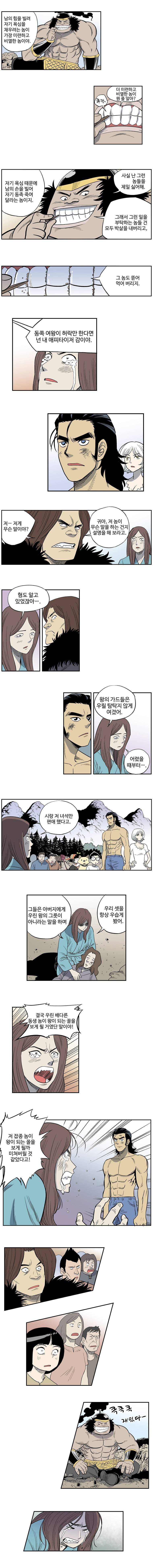 도깨비언덕에 왜 왔니? 65화 3