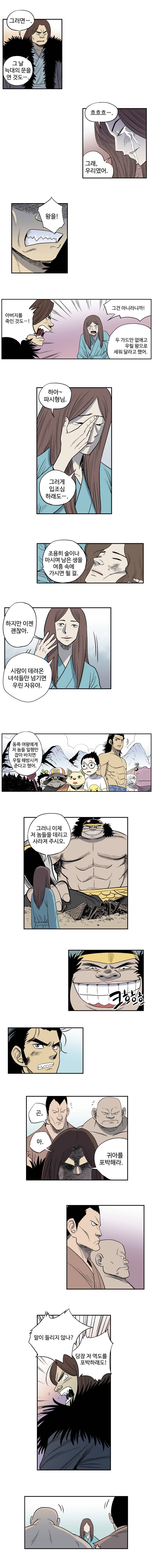 도깨비언덕에 왜 왔니? 65화 4