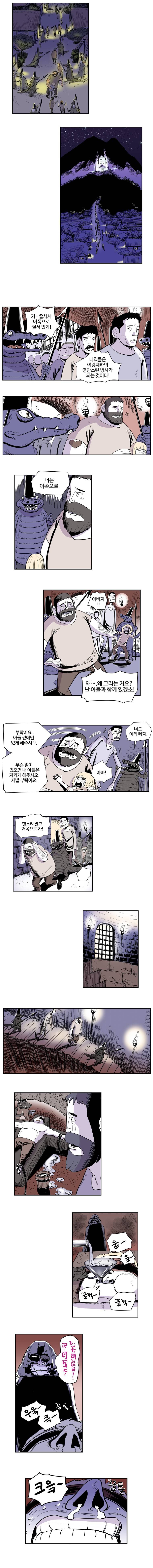 도깨비언덕에 왜 왔니? 105화 3