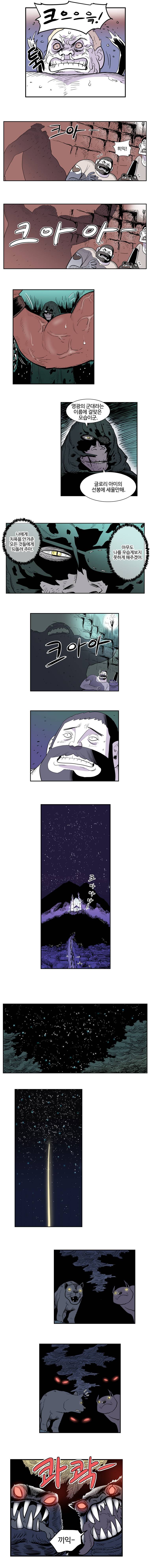 도깨비언덕에 왜 왔니? 105화 4