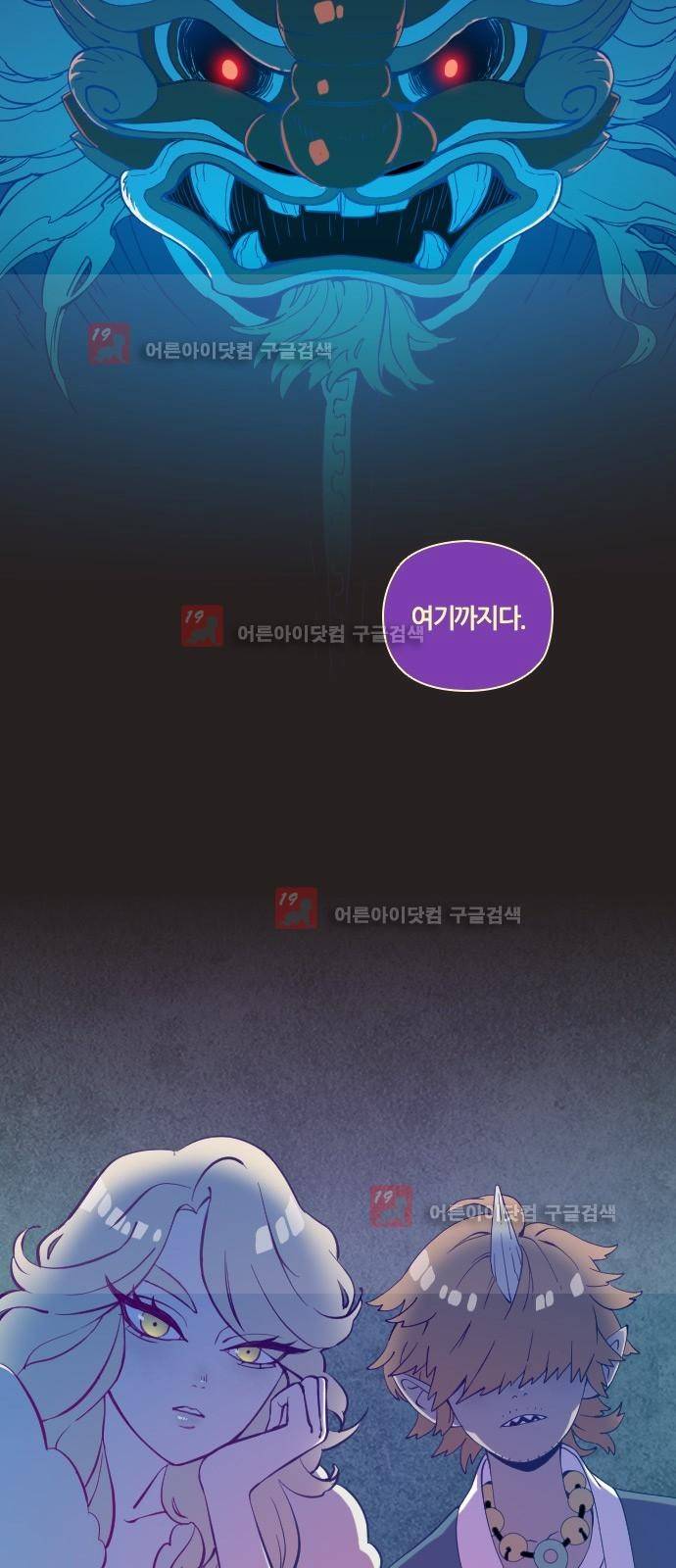 귀전구담 31화 - 한 아들의 이야기 (outro) 2