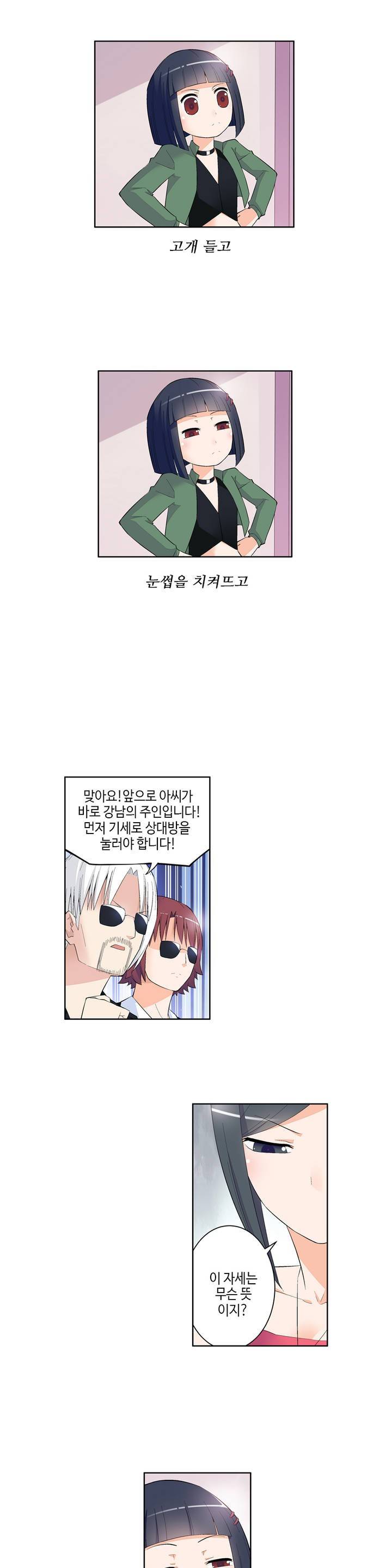 왕패어사 73화 2
