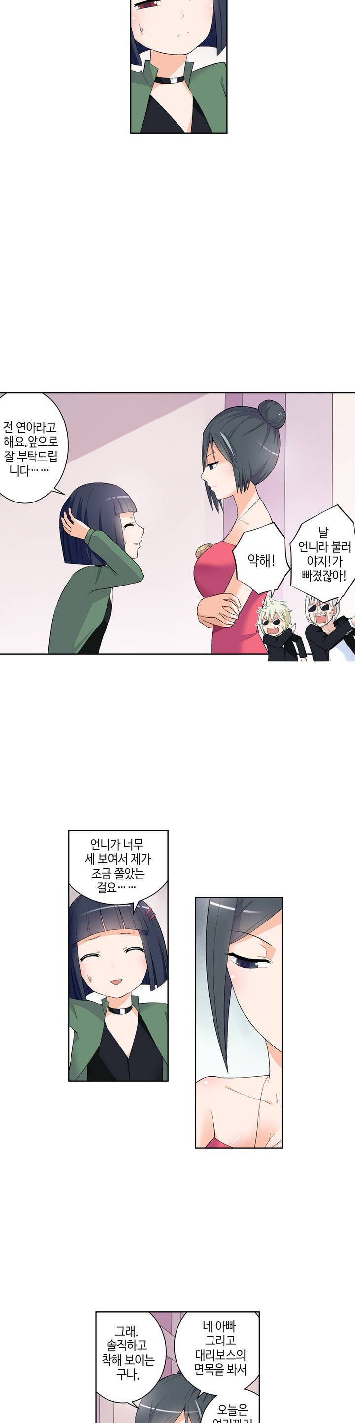 왕패어사 73화 3