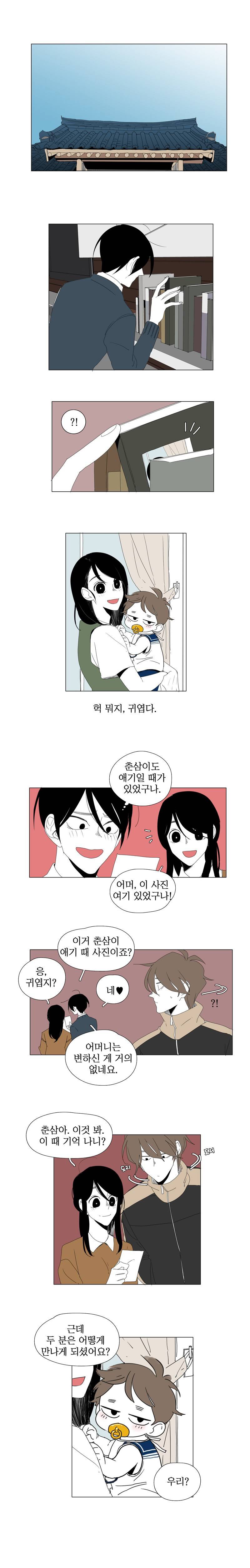박쥐사육 외전 3화 1