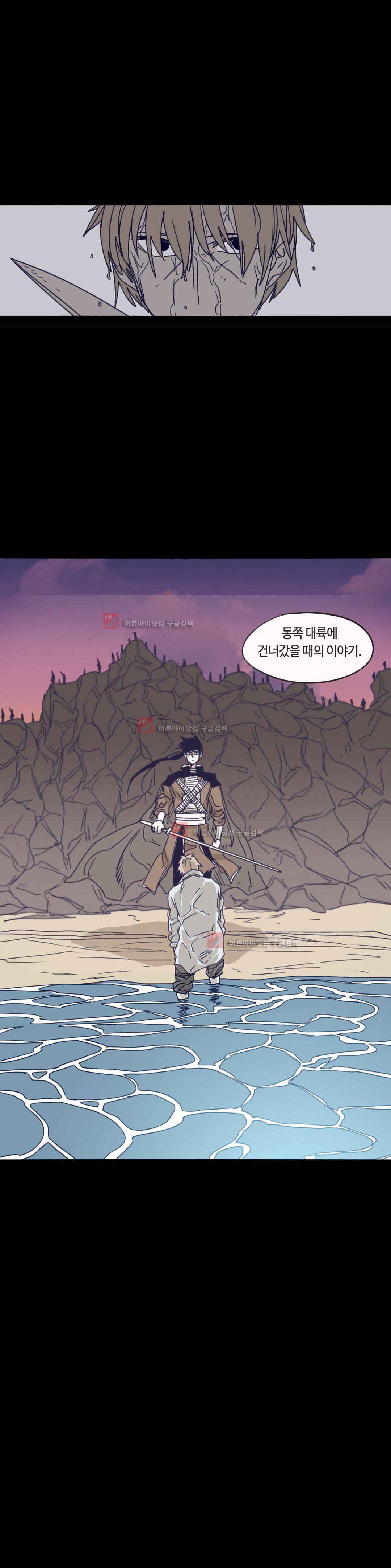 애늙은이 122화 1